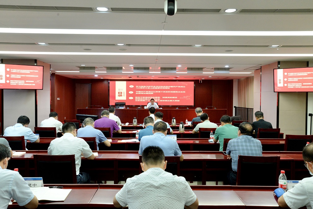 廖家生講授黨史學習教育專題黨課