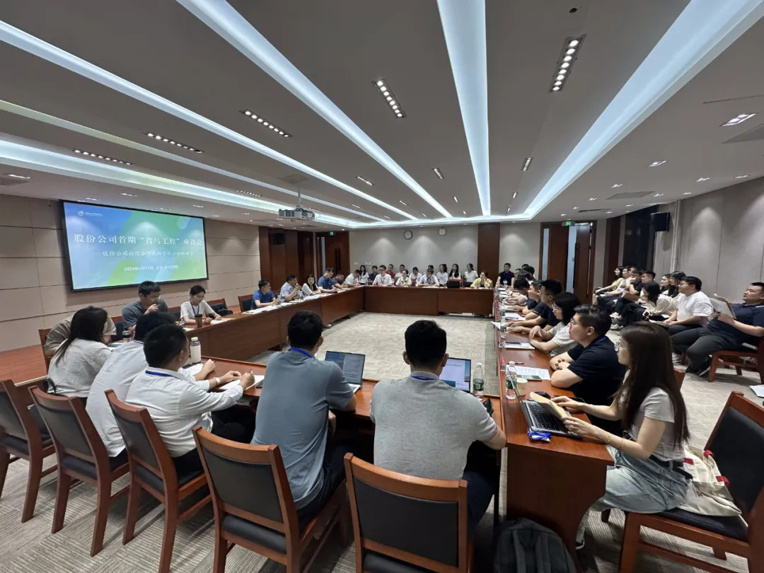 朱旭參加中國鐵物首期“青馬工程”培訓班第二期主題座談會